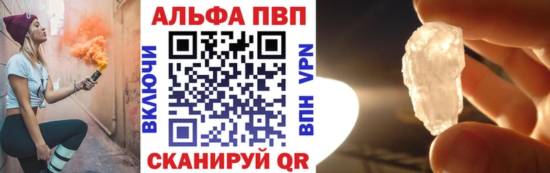 Купить где  Давлеканово  Alfa_PVP крисы CK 