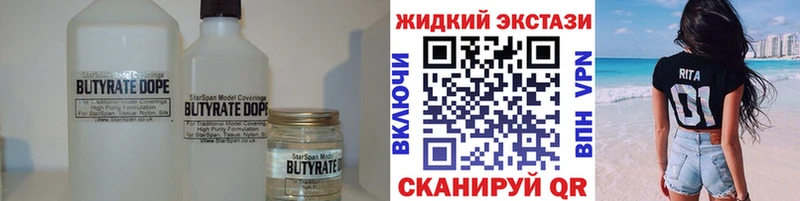 Купить  Давлеканово  БУТИРАТ 1.4BDO 