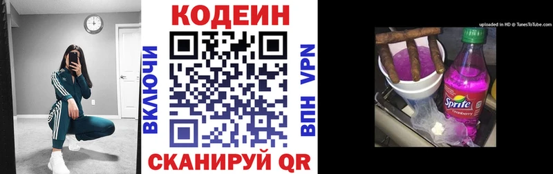 Купить закладки  Давлеканово  Кодеин Purple Drank 