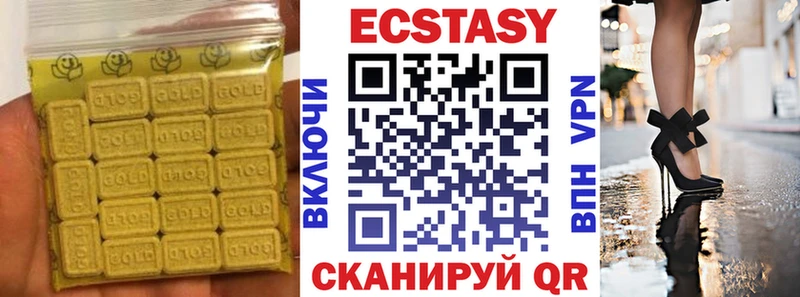 Экстази таблы  Купить где  Давлеканово 