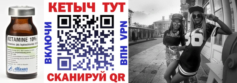 Кетамин VHQ Давлеканово
