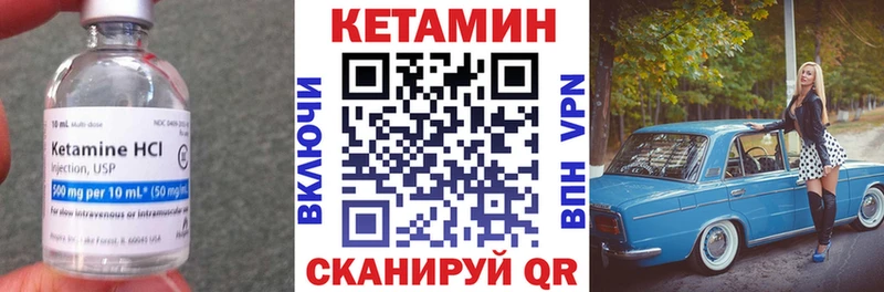 КЕТАМИН VHQ  Купить закладки  Давлеканово 