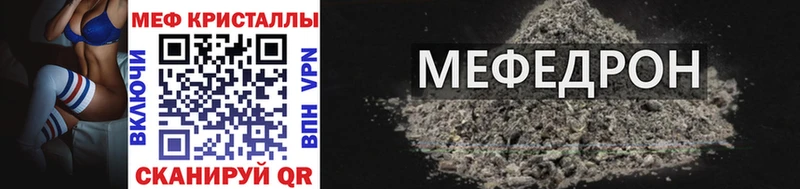 Купить закладки Давлеканово Мефедрон mephedrone