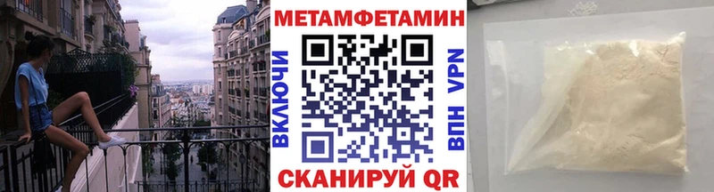 Купить  Давлеканово  Первитин мет 